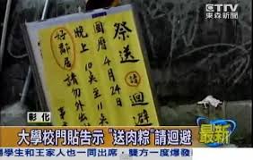 Discover (and save!) your own pins on pinterest. å½°åŒ–é€è‚‰ç²½é˜² åŠç…ž æ°'çœ¾é‡ä¸Šå´å'è¿´é¿å¿µä½›åˆ¥ç›´è¦– Ettodayåœ°æ–¹æ–°èž Ettodayæ–°èžé›²