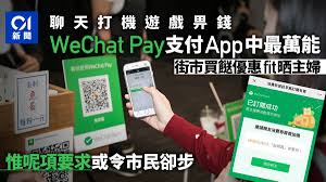 For unsupported currencies, transactions can be made in us dollar. Coupon Wechat Pay Hk Is Multi Functional Suitable For Housewives And Advanced Users The Limited Times