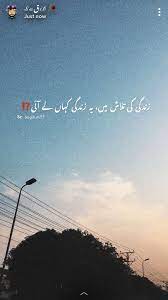 Motivation may be the solution to get the reasons for doing something remarkable. Best Of Travel Quotes Urdu