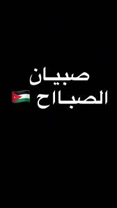 النائب البرلماني أسامه العجارمة على إقامتها بعد سلسلة من الاجتماعات المثيرة والتحضيرية التي تم تصويرها. ØµÙˆØ± Ø´Ø®ØµÙŠØ§Øª Ù‚Ø¨ÙŠÙ„Ø© Ø§Ù„Ø¹Ø¬Ø§Ø±Ù…Ø© Home Facebook