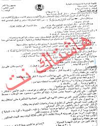 اسئلة اللغة العربية للصف الثالث المتوسط نازحين الموصل الدور الثاني 2017 هاشتاك نت