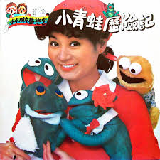 吳楚帆、白燕、張活游、 馬師曾 、紅線女、黃曼梨、 黎灼灼 、李月清、容小意、小燕飛、梅綺、紫羅. å¼µå°ç‡• Spotify