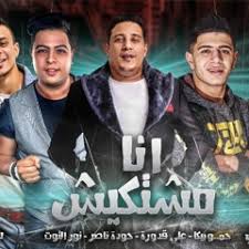 مرحبا بكم في تطبيق مهرجانات جديد 2020 بدون نت. Ù…Ù‡Ø±Ø¬Ø§Ù†Ø§Øª 2020 S Stream