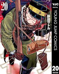 目次  見る 1 第123話のおさらい. ã‚´ãƒ¼ãƒ«ãƒ‡ãƒ³ã‚«ãƒ ã‚¤225è©± è²§æ°'çªŸ æœ¬èªŒãƒã‚¿ãƒãƒ¬æ„Ÿæƒ³ å®‡ä½ç¾Žã®éŽåŽ»ç·¨çªå…¥ ã—ã‚ƒã‹ã‚Šãã«ã£ã