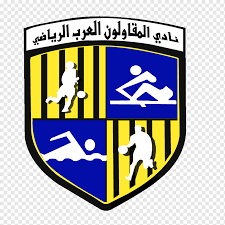 All cfds (stocks, indexes, futures) and forex prices are not provided by exchanges but rather by market makers, and so prices may not be accurate and may differ from the actual market price, meaning prices are indicative and not appropriate for. Ù†Ø§Ø¯ÙŠ Ø§Ù„Ù…Ù‚Ø§ÙˆÙ„ÙˆÙ† Ø§Ù„Ø¯ÙˆØ±ÙŠ Ø§Ù„Ù…ØµØ±ÙŠ Ø§Ù„Ù…Ù…ØªØ§Ø² Ø§Ù„Ø£Ù‡Ù„ÙŠ Ø³Ù…ÙˆØ­Ø© Ù†Ø§Ø¯ÙŠ Ø§Ù„Ø¥ØªØ­Ø§Ø¯ Ø§Ù„Ø¥Ø³ÙƒÙ†Ø¯Ø±ÙŠØ© Ø´Ø¹Ø§Ø± Ù†Øµ Ø±ÙŠØ§Ø¶Ø© Png