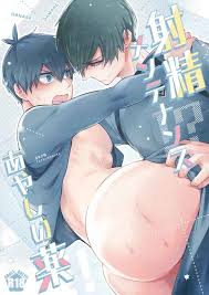 Boys Love (Yaoi) : R18] Doujinshi - Blue Lock  Rin x Isagi  (射精メンテナンス!?あやしい薬!!)  SK2B | Buy from Otaku Republic - The largest Yaoi (bl   slash) Doujinshi online store.