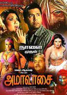 While this is more of a thriller than a classic horror, there are enough horrific. Latest Tamil Horror Movies List Of New Tamil Horror Film Releases 2021 Etimes