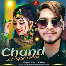 Chand Laagai Chhi