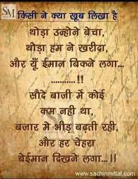 19 Super Ideas For Fitness Motivation Photo Facebook Humanity Quotes Mixed Feelings Quotes Indian Quotes