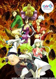 يتبقئ علا بدء الموسم الرابع من انمي الخطايا السبع Nanatsu No Taizai Fundo No Shinpan 1يوم و18 ساع In 2021 Anime Art
