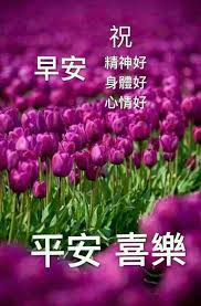 Collection by thirumathi selvasiddhan • last updated 8 weeks ago. Good Morning Messages For Friends In Chinese Hutomo