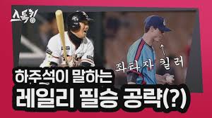 변진수 왈 식탐을 억제하질 못한다고. í•œëˆì˜ ê¿ˆ 100 100 100 ìŠ¤í†¡í‚¹ Ep 29 4 í•˜ì£¼ì„ í•œí˜„í¬ Youtube