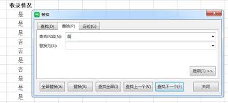Excel中给指定文字设置颜色的方法 余斗余斗 个人博客 我们一起聊聊互联网