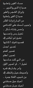 شريان الديحاني turkish beauty quotes math