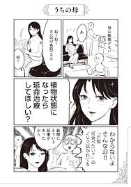 ピクシブエッセイ V Twitter 単行本発売記念 特別掲載 こんなお母さんいてほしい との声続々 アラサー娘が語る ちょっと 不思議なアラカン母と家族の爆笑実録ギャグコメディ プリンセスお母さん 並庭マチコ Manga M 第1話 うちの母 Https T Co