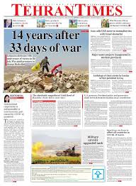 Dhivehi translation services company offering high quality professional dhivehi translation at excellent prices. Front Pages Of Iran S English Language Dailies On August 15 Mehr News Agency