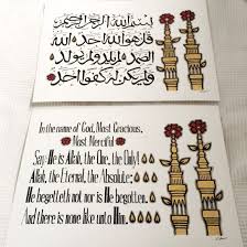 Surah Al Ikhlas Calligraphy Pieces With Golden Minarets Arabic And English