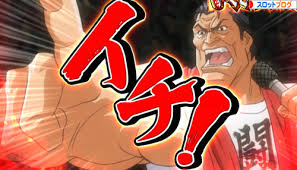 「猪木」の画像検索結果