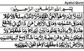Ayatul Kursi Image Google Search Ayatul Kursi Islamic Quotes Quran Quran Verses
