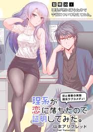 Science Fell In Love So I Tried To Prove It Science Fell In Love So I Tried To Prove It Iloveyoumeavy Follow Me For More Great Images In 2020 Film Adaptations Anime Live Action Film