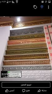 كرانيش كرانيش للاسقف كرانيش جاهزة كرانيش جبس ماليزي ديكور اسقف كرانيش جبس جاهزة علب جبس Security Rsi Facebook Sign Up