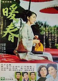 松竹 映画 おしゃれまとめの人気アイデア pinterest smiling face 松竹 映画 映画 日本映画
