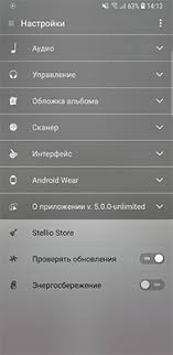 It on your android device to use the premium features completely free. Stellio Player Music From A Phone Or Vkontakte