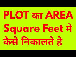 It is often used to measure the area within a room or the total area associated with an exterior parcel of land. How To Calculate Land Area In Square Feet Plot Area Measurement In Sqft Land Area Calculation Youtube