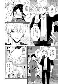 恋愛が下手な先輩の話 前編 - 無料エロ漫画サイトNEGOTO