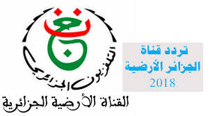 تردد قناة الارضية الجزائرية على قمر نايلسات 2020 Entv Programme مصر ديلي نيوز