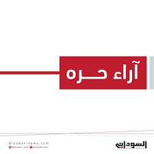 Medicare for all act of 2019 Ø¨Ø±Ù†Ø§Ù…Ø¬ Ø«Ù…Ø±Ø§Øª Ø£Ù…Ù„ Ø§Ù„ÙÙ‚Ø±Ø§Ø¡ Ø§Ù„Ù…Ø±ØªØ¬Ù‰ Al Sudanpost