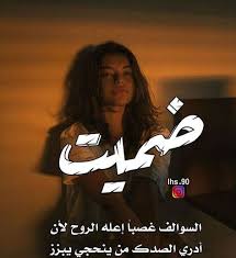 خيوط الزمن Laughing Quotes Cool Words Beautiful Girl Photo