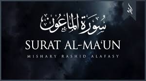 Hukum tajwid al quran surat al maun ayat 1 7 lengkap latin. 1 2 Kefahaman Surah Al Maun Surah Al Zalzalah Pendidikan Islam Kssr