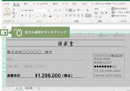 シートに混在するフォントを一括変更 統一する Excelの使い方 How To Use Excel