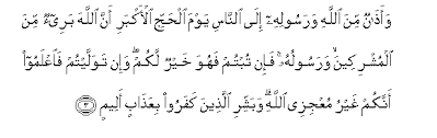 Fadhilah laqod jaakum dikawal khadam 7 harimau | jasadnya diselimuti oleh tujuh lapis dinding api. Surah At Tauba Arabic Text With Urdu And English Translation