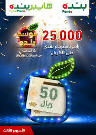 Apr 15, 2020 · عروض هايبر بنده اليوم 15 أبريل 2020 الموافق 22 شعبان 1441 عروض نصف السعر 4 أيام فقط عروض هايبر بنده : Ø¹Ø±ÙˆØ¶ Ø¨Ù†Ø¯Ù‡ Ø§Ù„Ø³Ø¹ÙˆØ¯ÙŠØ© Ø§Ù„Ø§Ø³Ø¨ÙˆØ¹ÙŠØ© Ù…Ù† 19 ÙØ¨Ø±Ø§ÙŠØ± Ø­ØªÙ‰ 25 ÙØ¨Ø±Ø§ÙŠØ± 2020 Ù…ÙˆØ³Ù… Ø¨Ù†Ø¯Ù‡ Ø¹Ø±ÙˆØ¶ Ù†Øª