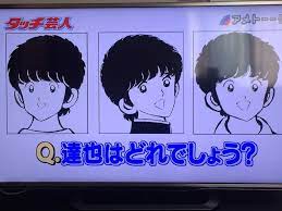 私は アメトーク 見なかったのでここで答えてみますと 一番左ではないでしょうか 一番右が みゆき の若松真人 中央は 陽あたり良好 の高杉勇作 違うかな 高杉勇作は他の2人に比べるとキリッとした感じなので自信あるのですが miki character