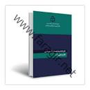 نتیجه تصویری برای جزوه کامل روانشناسی تربیتی