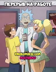 Порно комикс Рик и Морти. Перерыв на работе | Эрокомиксы - erokomiksi.com