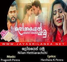 47k likes · 71 talking about this. Lokayen Yamu Nilan Hettiarachchi Mp3 Download New Sinhala Song