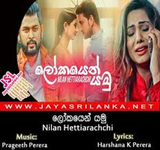 15.03.2021 · aishite, aishite, aishite, zenbu ageru! Lokayen Yamu Nilan Hettiarachchi Mp3 Download New Sinhala Song