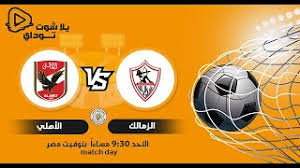 كورة اون لاين بث kora online على مدار 24 ساعة في اليوم ، كما يوفر لك مواعيد مباريات اليوم والغد كورة اون لاين في أكثر من دولة بالإضافة إلى تغطية كاملة لجميع مباريات الأمس. Ø¨Ø« Ù…Ø¨Ø§Ø´Ø± Ø§Ù‡Ù… Ù…Ø¨Ø§Ø±ÙŠØ§Øª Ø§Ù„ÙŠÙˆÙ… ÙŠÙ„Ø§ Ø´ÙˆØª ÙƒÙˆØ±Ø© Ø§ÙˆÙ† Ù„Ø§ÙŠÙ† ÙƒÙˆØ±Ø© Ø³ØªØ§Ø± Ysm Hd Koora Live Ù‡Ø°Ø§ Ù‡Ùˆ Ø¨Ø±Ù†Ø§Ù…Ø¬ ØªÙ†Ø²ÙŠÙ„ Mp3 Ø§Ù„Ø£ÙƒØ«Ø± Ø§Ø³ØªØ®Ø¯Ø§Ù… Ø§