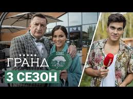 гранд лион 2 сезон 1 серия смотреть онлайн рутуб Grand Tretij Sezon Perezagruzka Youtube