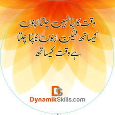 Urdu Quotation About Time And Relationship Urdu Quotes Quotations Urdu