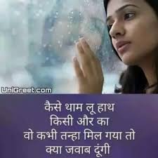 People listing this and tolerate you for your breakup, same a boy or a. 80 Very Sad Images Hindi Shayari Of Feeling Sad Status Pics For Whatsapp Dp Status