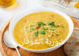 الشيف اكرميو