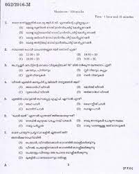 Further, the kpsc has specified the syllabus of the the total duration of both papers is 90 minutes each. Kerala Psc Driver Grade Ii Exam 2016 Question Paper Code 0522016 M Driver And Conductor Kerala Psc Exams