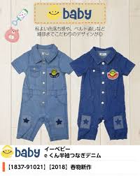 楽天市場 50 off 半額 セール 2018 新作 e baby カバーオール 半袖 男の子 イーベビー eくん ライトデニム ツナギ風 カバーオール 1837 91021 キッズ ベビー ベビー服 ファッション ロンパース 80 コットン 出産祝い 70 おしゃれ ネイビー ベビー服 ファッション