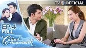เหมือนคนละฟากฟ้า / meun kon la faak fah. Meun Kon La Faak Fah Ep 4 Full Youtube
