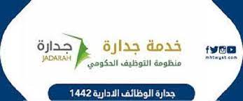 نتابع معكم عبر موقعنا تفاصيل جدارة الوظائف الادارية 1442 للمواطنين في المملكة كنا من قبل نشرنا جدارة الوظائف التعليمية 1442 حيث تقوم المنظومة بتقديم عدد من الوظائف المختلفة للسعودين للتوظيف في الوظائف الحكومية والتخصصات المطلوبة بالمملكة. Ù†ØªØ§Ø¨Ø¹ Ù…Ø¹ÙƒÙ… Ø¹Ø¨Ø± Ù…ÙˆÙ‚Ø¹Ù†Ø§ ØªÙØ§ØµÙŠÙ„ Ø¬Ø¯Ø§Ø±Ø© Ø§Ù„ÙˆØ¸Ø§Ø¦Ù Ø§Ù„Ø§Ø¯Ø§Ø±ÙŠØ© 1442 Ù„Ù„Ù…ÙˆØ§Ø·Ù†ÙŠÙ† ÙÙŠ Ø§Ù„Ù…Ù…Ù„ÙƒØ© ÙƒÙ†Ø§ Ù…Ù† Ù‚Ø¨Ù„ Ù†Ø´Ø±Ù†Ø§ Ø¬Ø¯Ø§Ø±Ø© Ø§Ù„ÙˆØ¸Ø§Ø¦Ù Ø§Ù„ØªØ¹Ù„ÙŠÙ…ÙŠ Person Social Security Card Personal Care